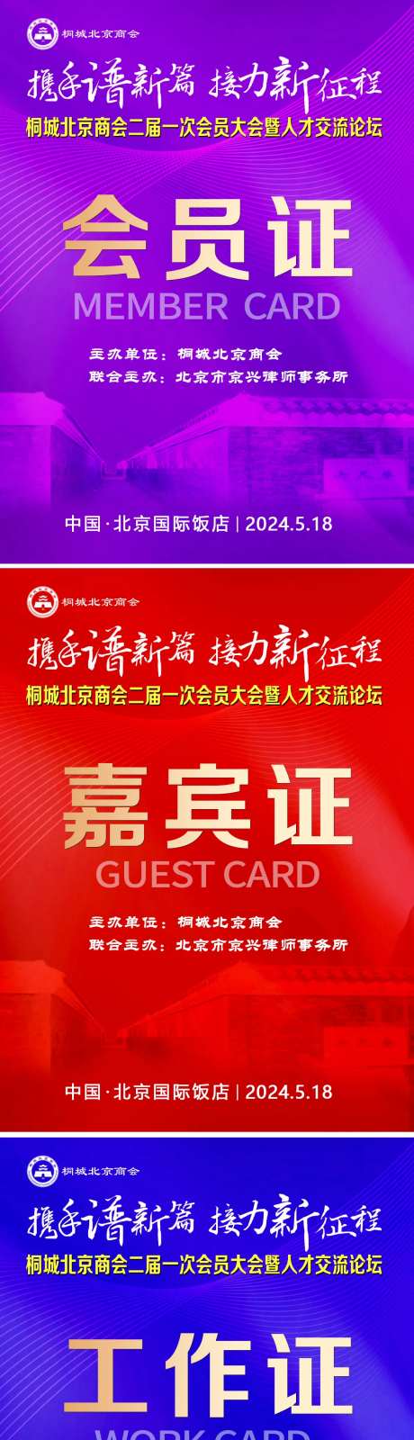 工作人员证-采灵感-https://www.cailinggan.com/