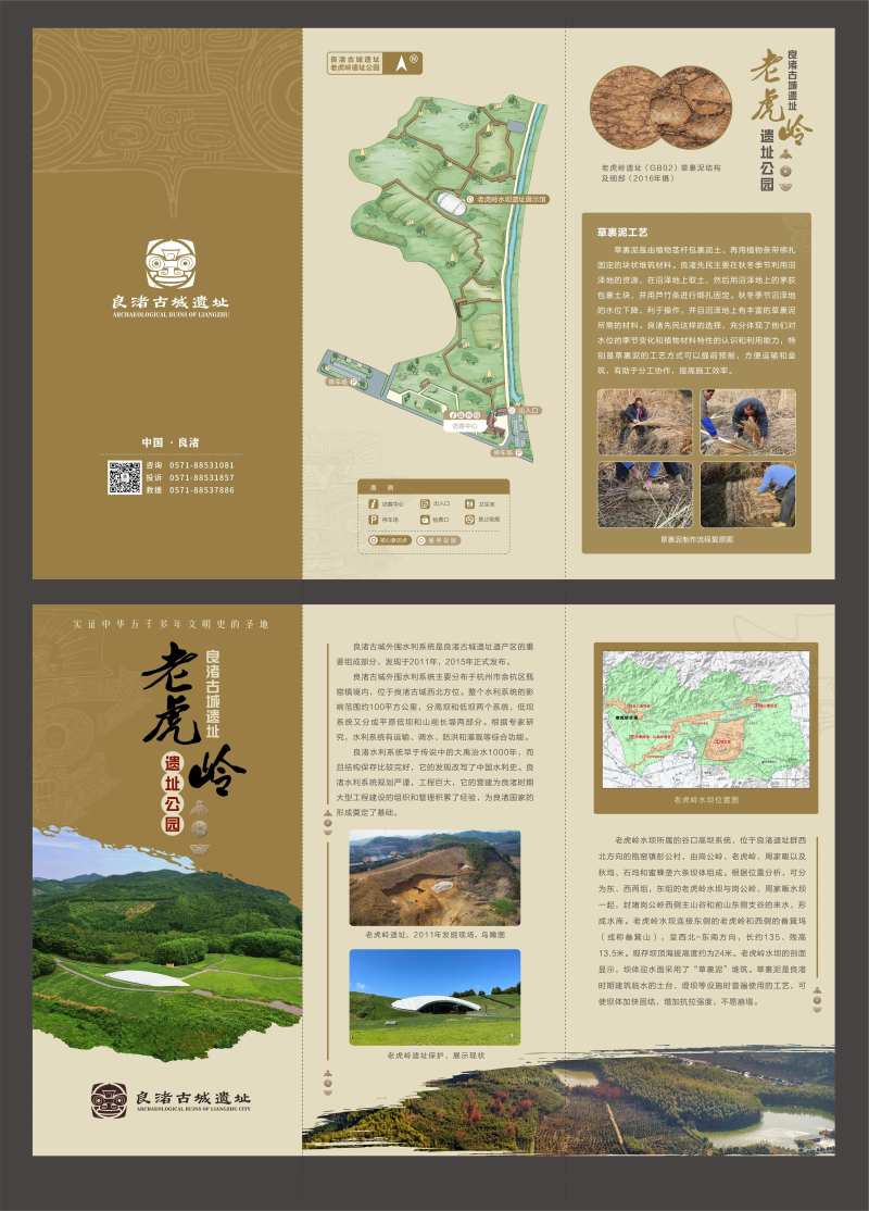 公园博物馆三折页设计-采灵感-cailinggan.com