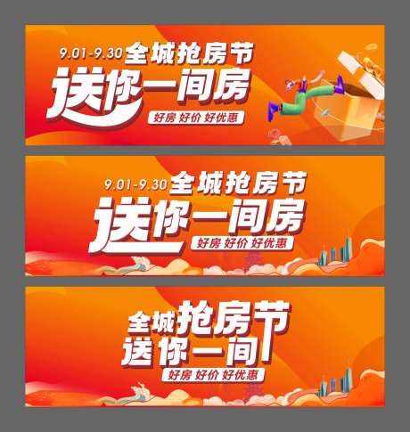 抢房节-采灵感-https://www.cailinggan.com/