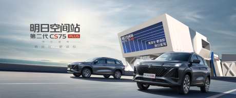 汽车广告展板-采灵感-https://www.cailinggan.com/