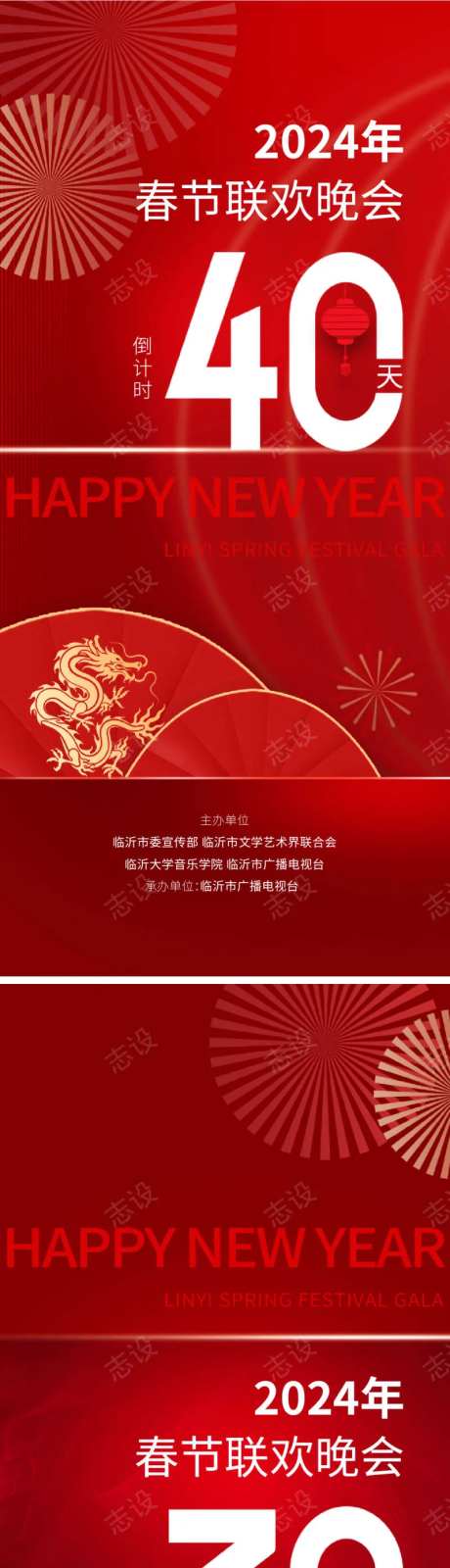 新春联欢晚会-采灵感-https://www.cailinggan.com/