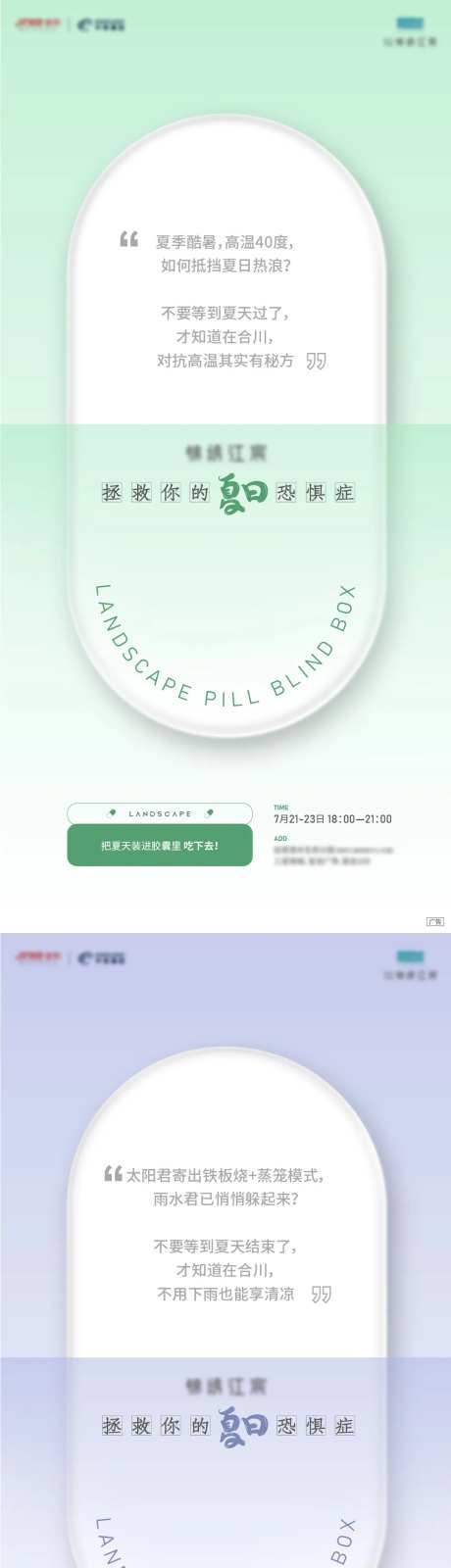 周末活动夏日药丸色彩系列海报-采灵感-https://www.cailinggan.com/