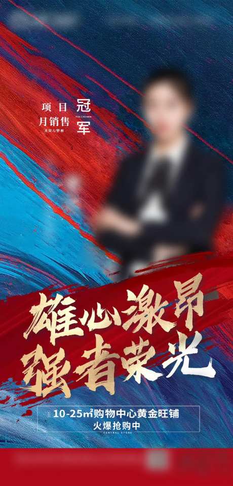 销售冠军-采灵感-cailinggan.com