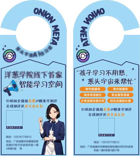 门挂教育-采灵感-https://www.cailinggan.com/