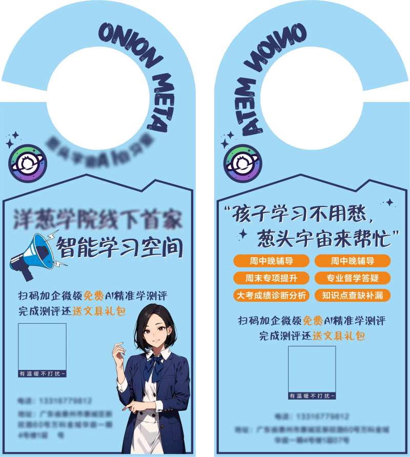 门挂教育-采灵感-cailinggan.com