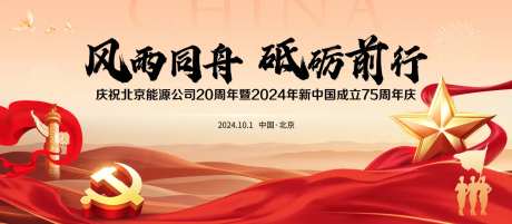 党建展板-采灵感-https://www.cailinggan.com/