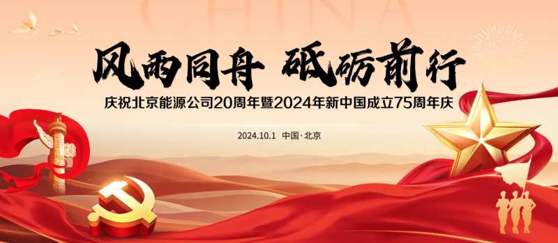 党建展板-采灵感-cailinggan.com