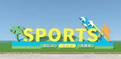 体育公园雕塑美陈-采灵感-https://www.cailinggan.com/