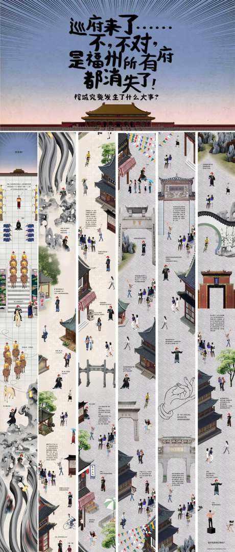 中式建筑老街紫禁城圣上人物-采灵感-https://www.cailinggan.com/