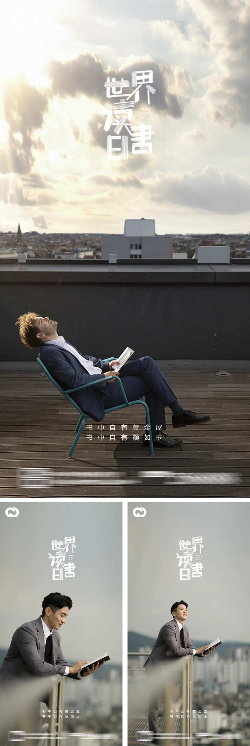 读书日学区房地产教育看书公园教师节-采灵感-cailinggan.com