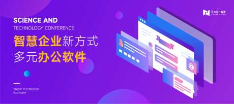 智慧办公2.5d插画背景板 -采灵感-https://www.cailinggan.com/