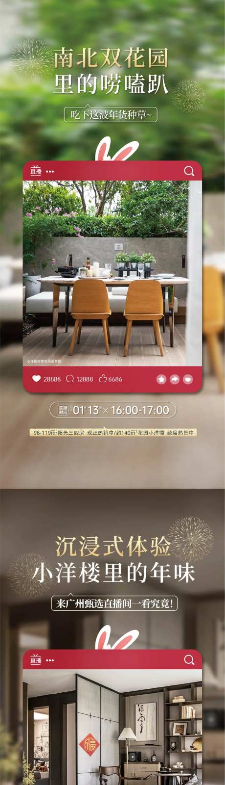 房地产实景价值海报                                                                                                                                                                                               -采灵感-https://www.cailinggan.com/
