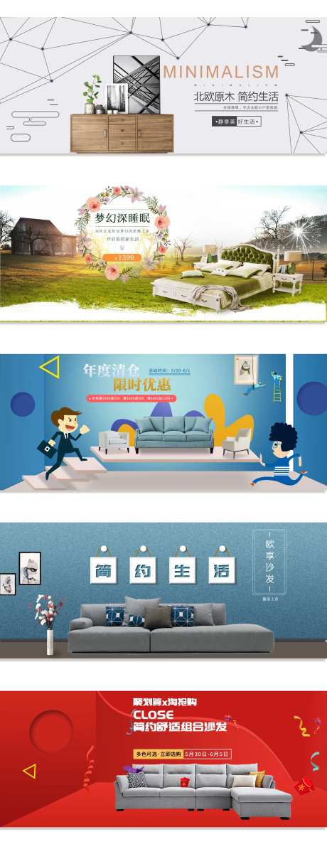 家具百万补贴电商海报banner-采灵感-https://www.cailinggan.com/