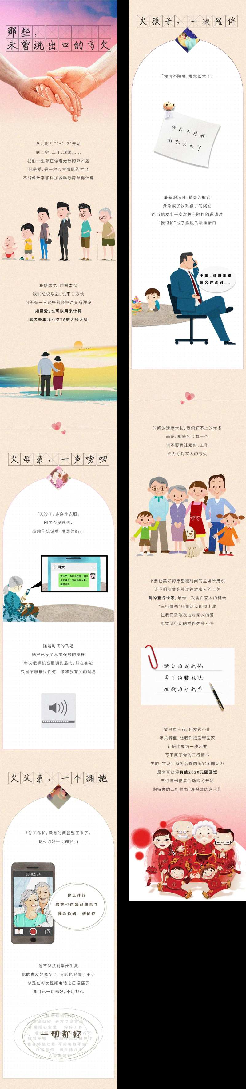地产三行情书-采灵感-cailinggan.com
