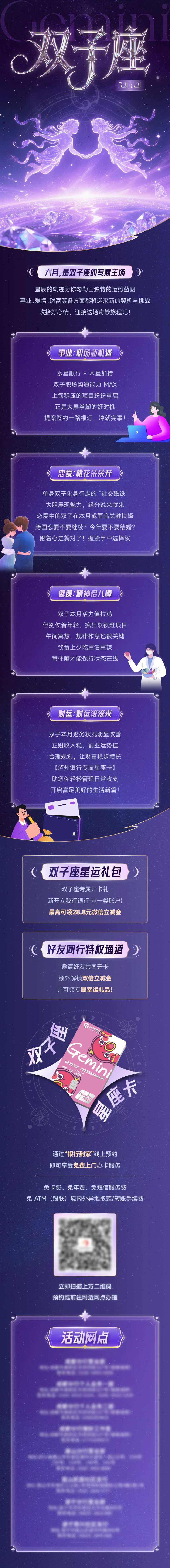 双子座推文-采灵感-cailinggan.com