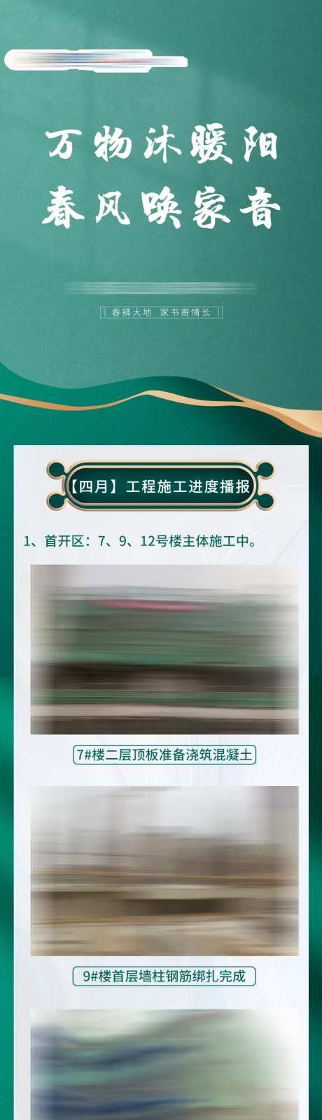 春风唤家音家书-采灵感-https://www.cailinggan.com/