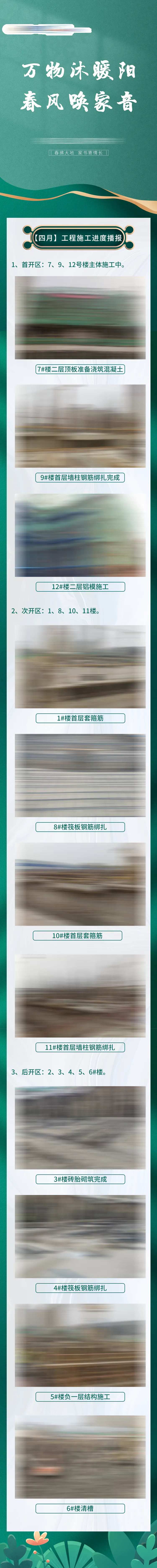春风唤家音家书-采灵感-cailinggan.com