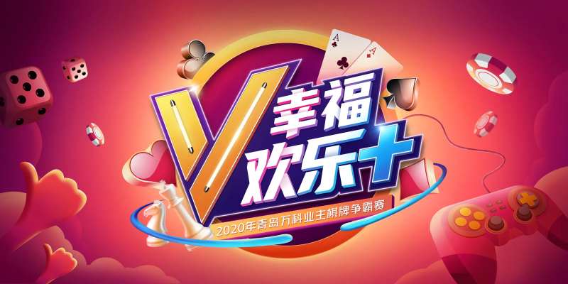 棋牌赛-采灵感-cailinggan.com