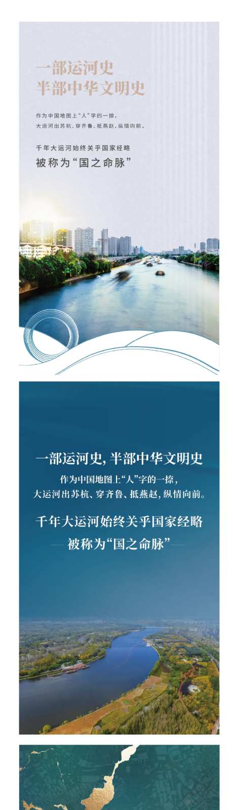 运河文化展-采灵感-https://www.cailinggan.com/