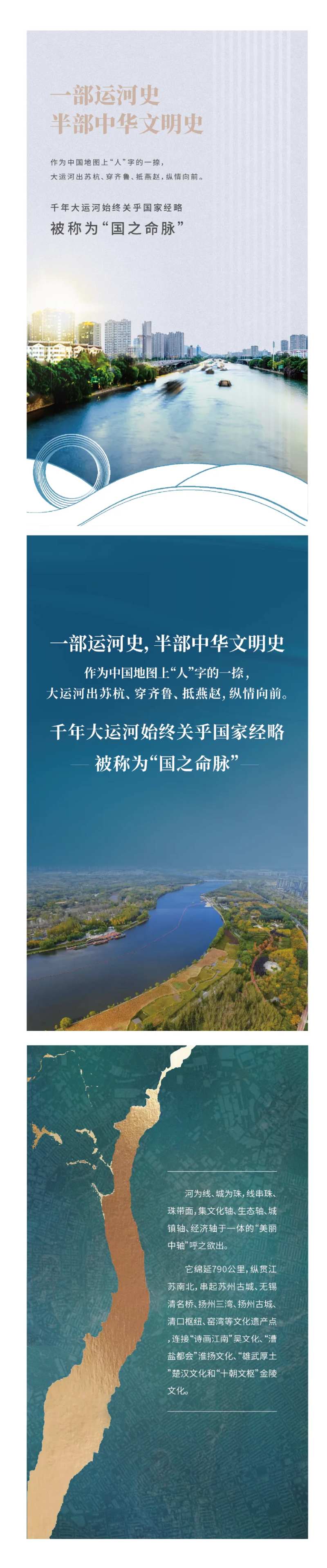 运河文化展-采灵感-cailinggan.com