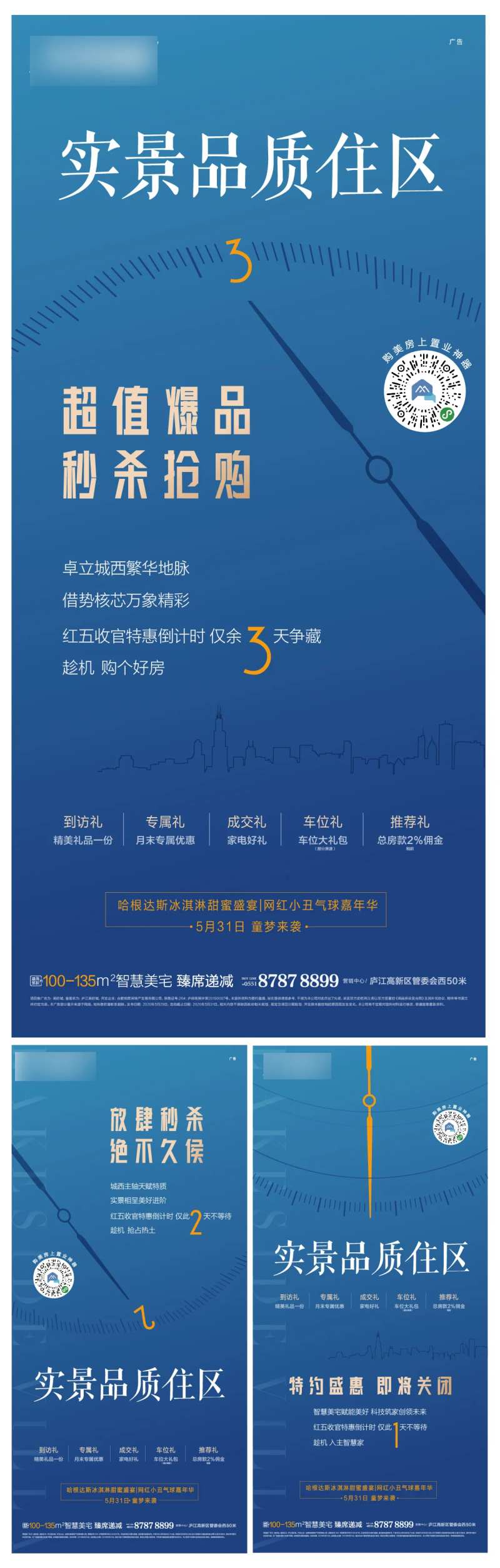 月度冲刺倒计时海报-采灵感-cailinggan.com