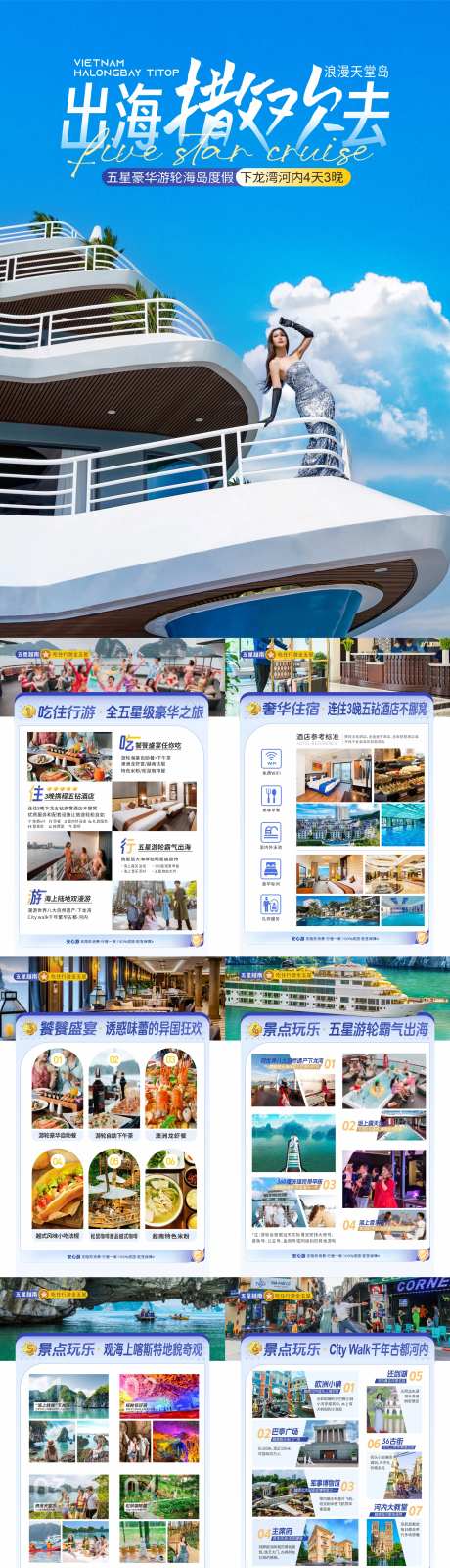 旅游行程美化折页-采灵感-https://www.cailinggan.com/