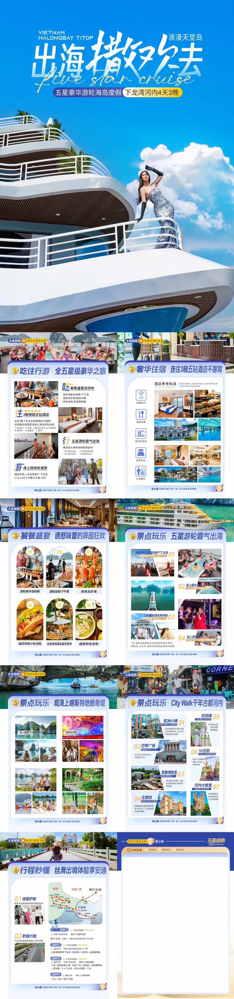 旅游行程美化折页-采灵感-cailinggan.com
