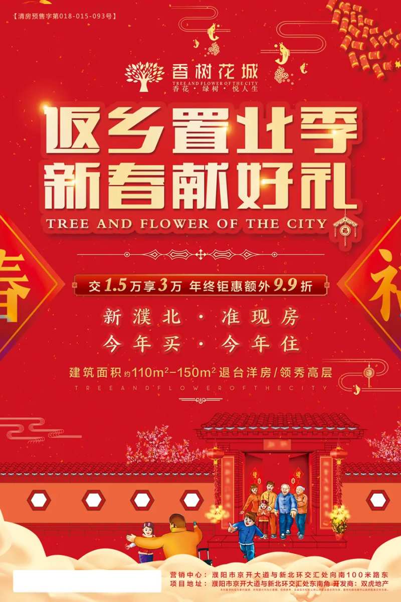 红底海报-采灵感-cailinggan.com