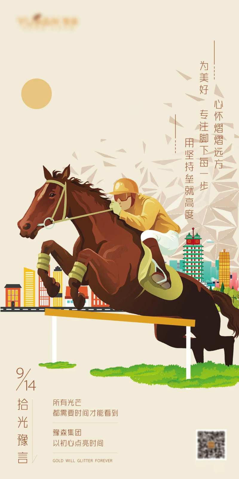 骑马活动海报-采灵感-cailinggan.com