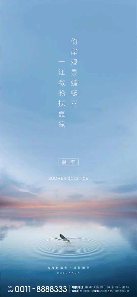 夏至微信-采灵感-https://www.cailinggan.com/