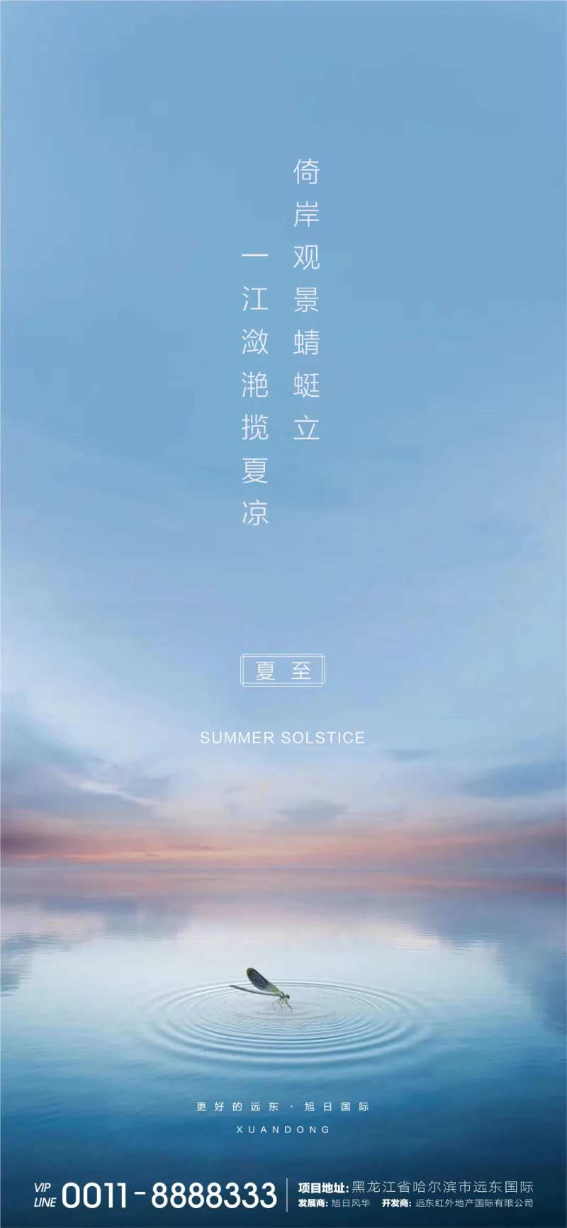 夏至微信-采灵感-cailinggan.com