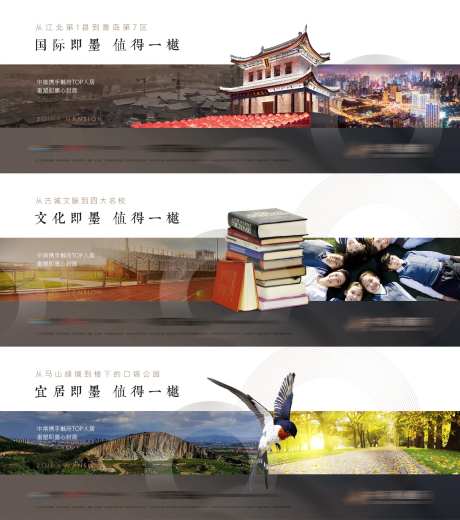 地产人居主形象加推海报展板-采灵感-https://www.cailinggan.com/