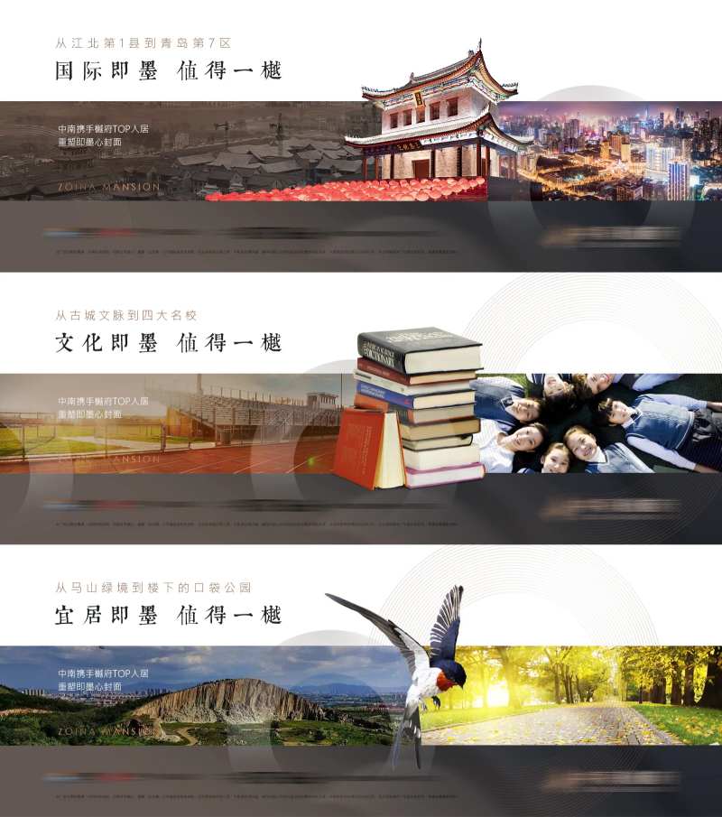 地产人居主形象加推海报展板-采灵感-cailinggan.com