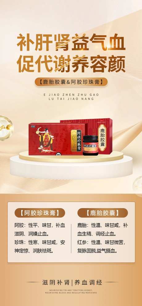 女性产品海报-采灵感-https://www.cailinggan.com/