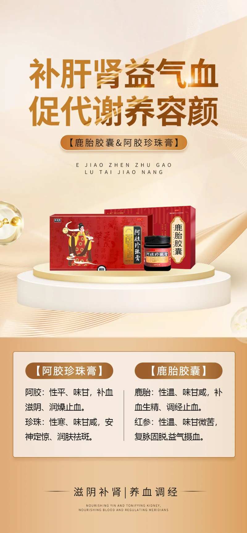 女性产品海报-采灵感-cailinggan.com