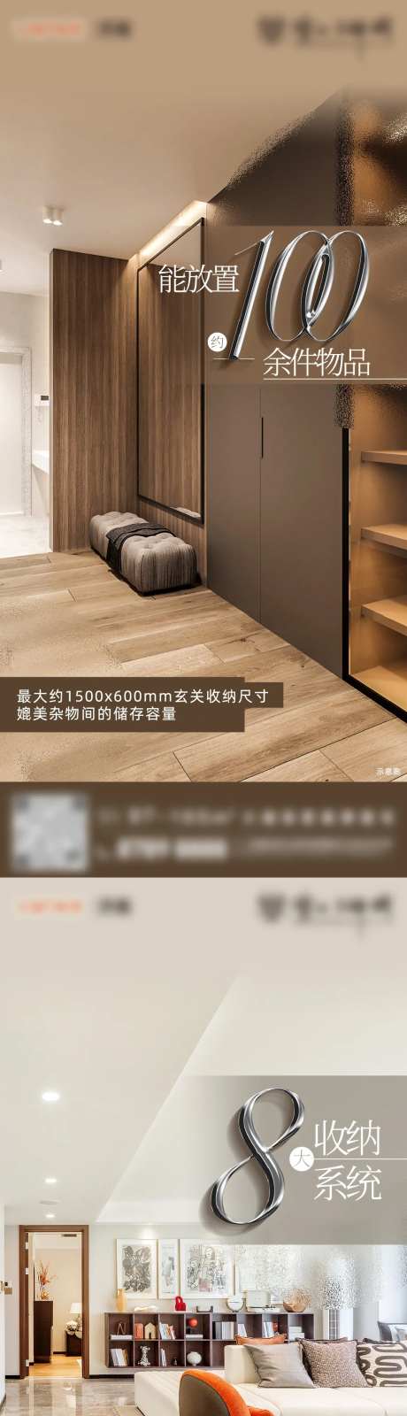 户型价值点收纳单图-采灵感-https://www.cailinggan.com/