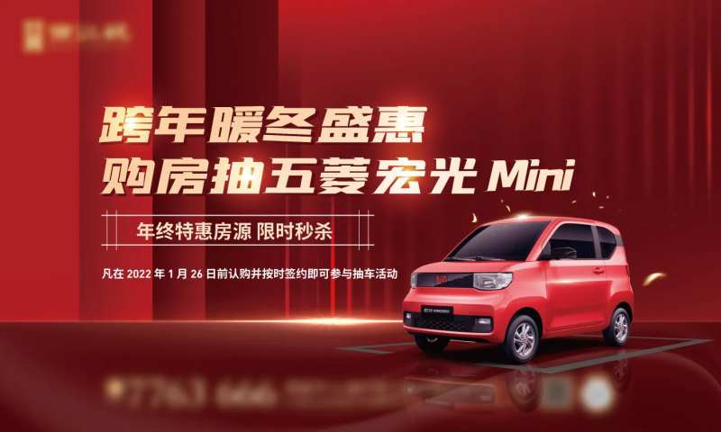 五菱宏光抽车主画面-采灵感-cailinggan.com