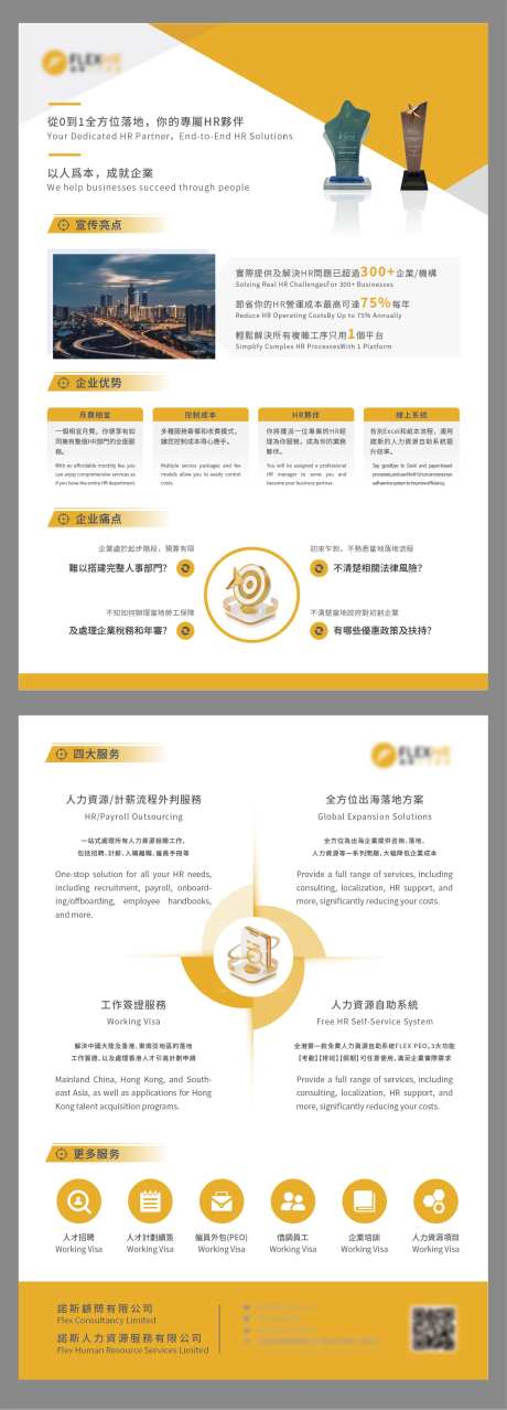企业简介DM单企业商务画册-采灵感-https://www.cailinggan.com/