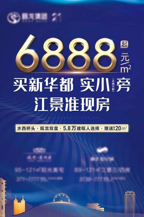 房地产背胶贴-采灵感-https://www.cailinggan.com/