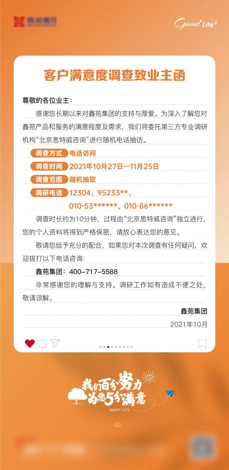 信件-采灵感-cailinggan.com