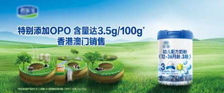 奶粉banner-采灵感-https://www.cailinggan.com/