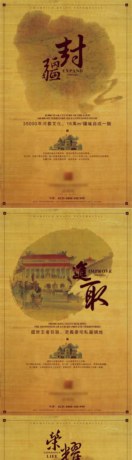 鄂尔多斯水墨系列海报-采灵感-https://www.cailinggan.com/