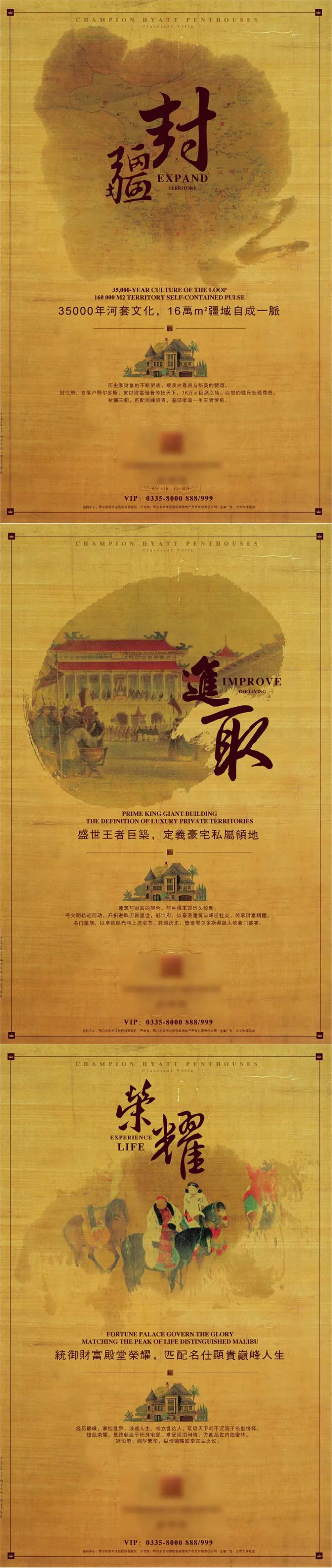 鄂尔多斯水墨系列海报-采灵感-cailinggan.com