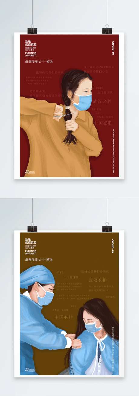 致敬抗疫英雄原创手绘海报设计-采灵感-https://www.cailinggan.com/
