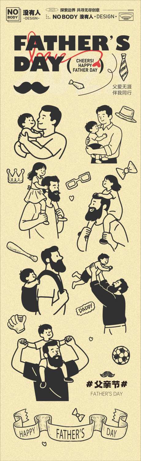 父亲节系列线条简笔画-采灵感-https://www.cailinggan.com/