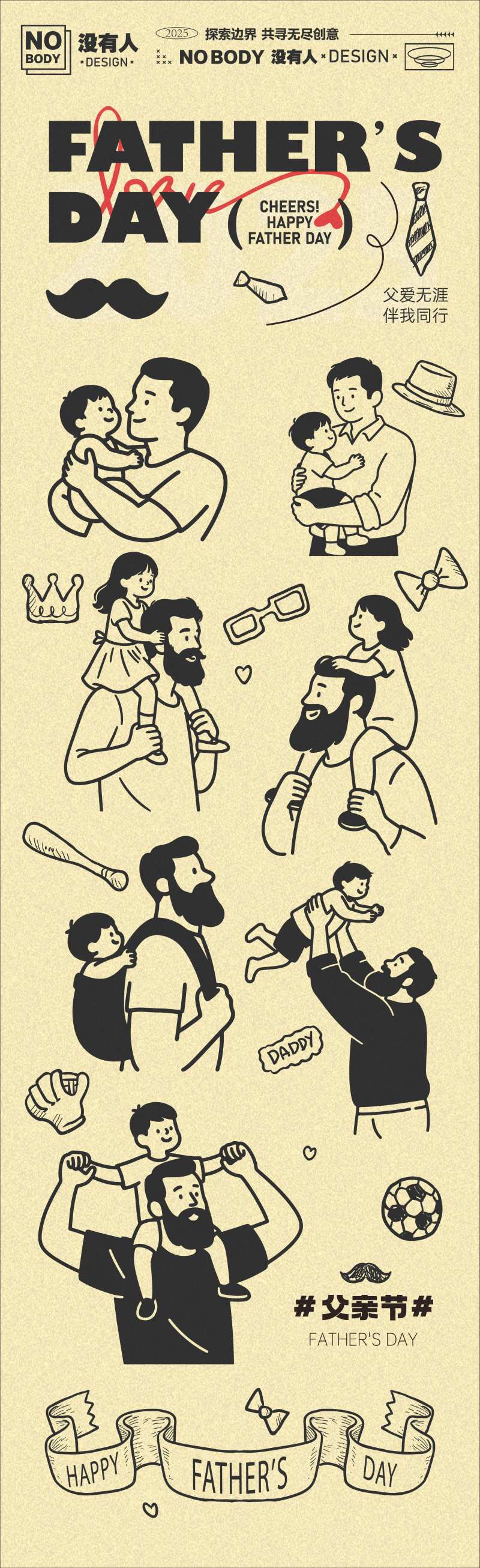 父亲节系列线条简笔画-采灵感-cailinggan.com