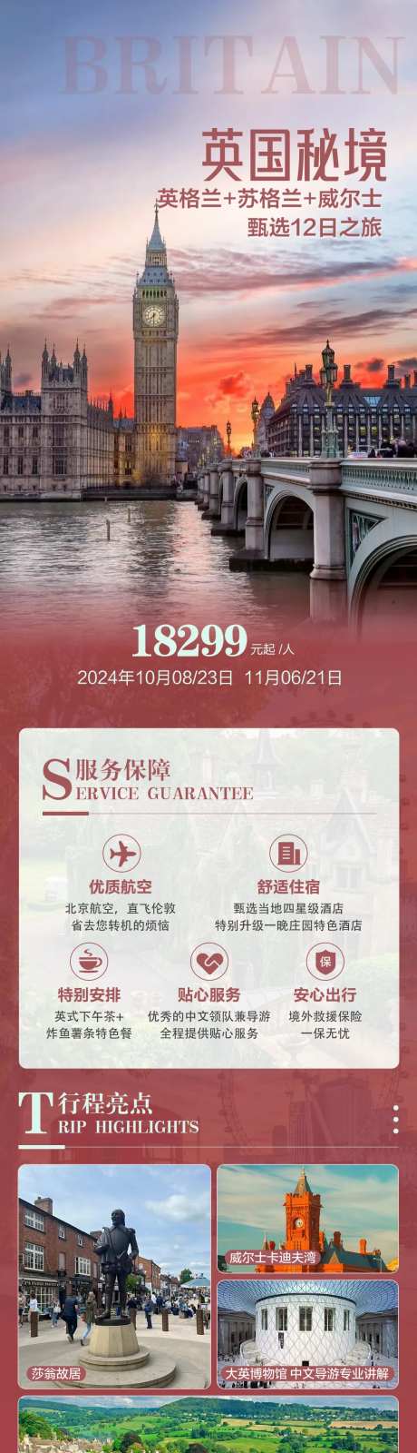 英国海报 -采灵感-https://www.cailinggan.com/