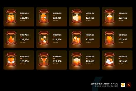 酷炫图标UI设计-采灵感-https://www.cailinggan.com/