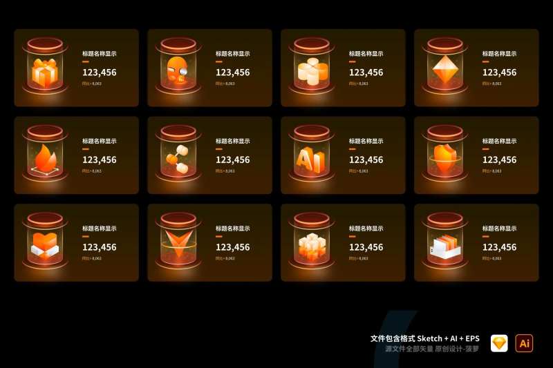 酷炫图标UI设计-采灵感-cailinggan.com