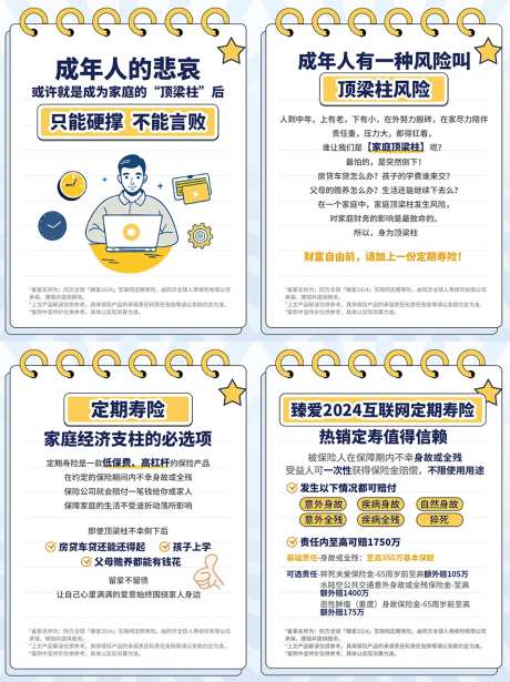 小红书简洁保险-采灵感-https://www.cailinggan.com/